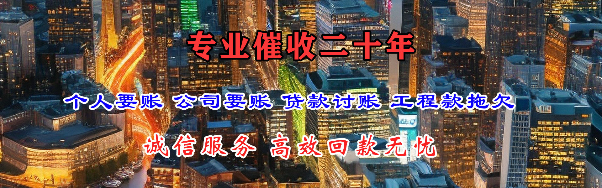 新罗清债公司